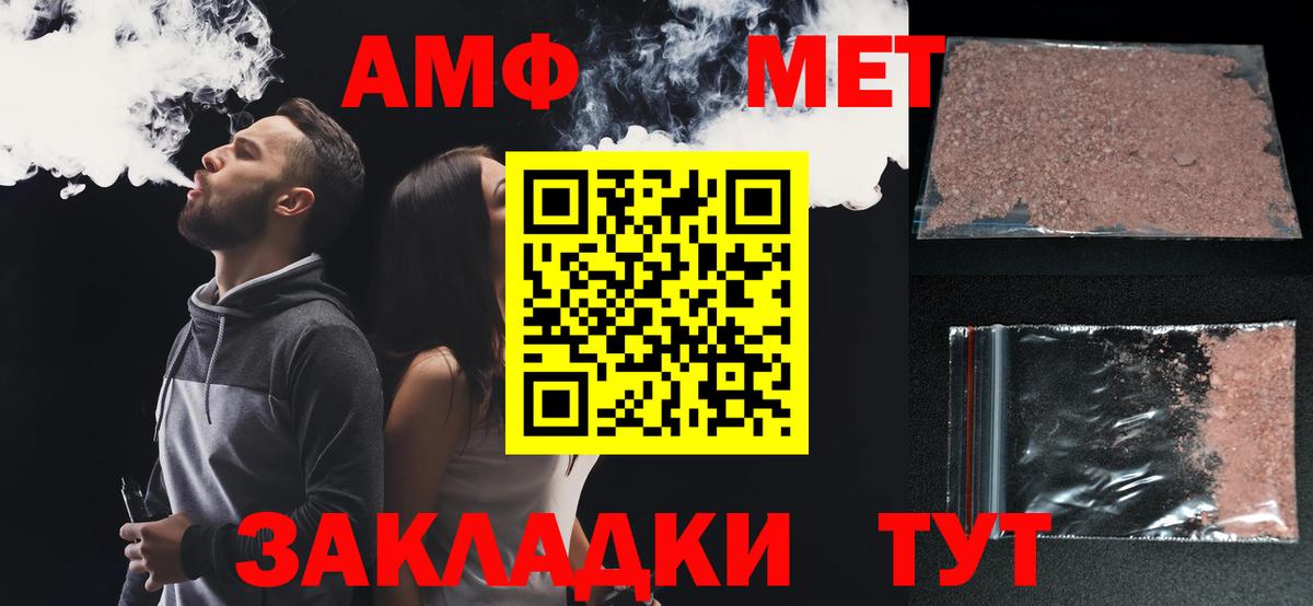 Амфетамин Розовый Касимов