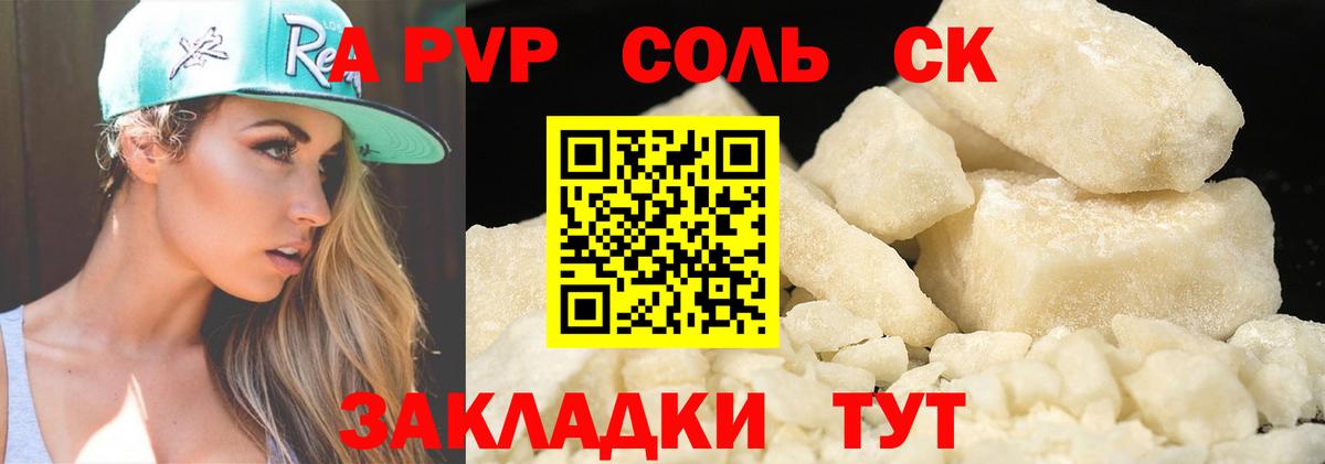 Альфа ПВП Crystall  Вход с VPN  Касимов  А ПВП крисы CK  APVP крисы CK 