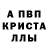 Первитин кристалл fedkevic