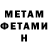 Метадон белоснежный WF2U