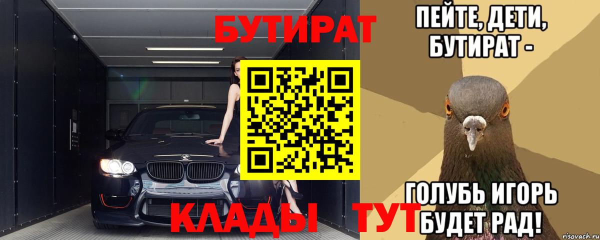Бутират бутандиол Касимов