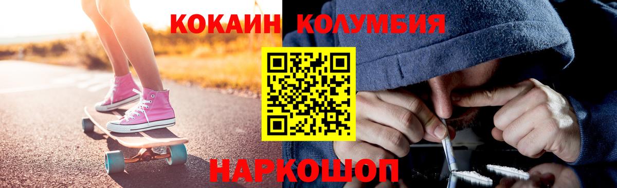 COCAIN Columbia  Cocaine  Касимов 