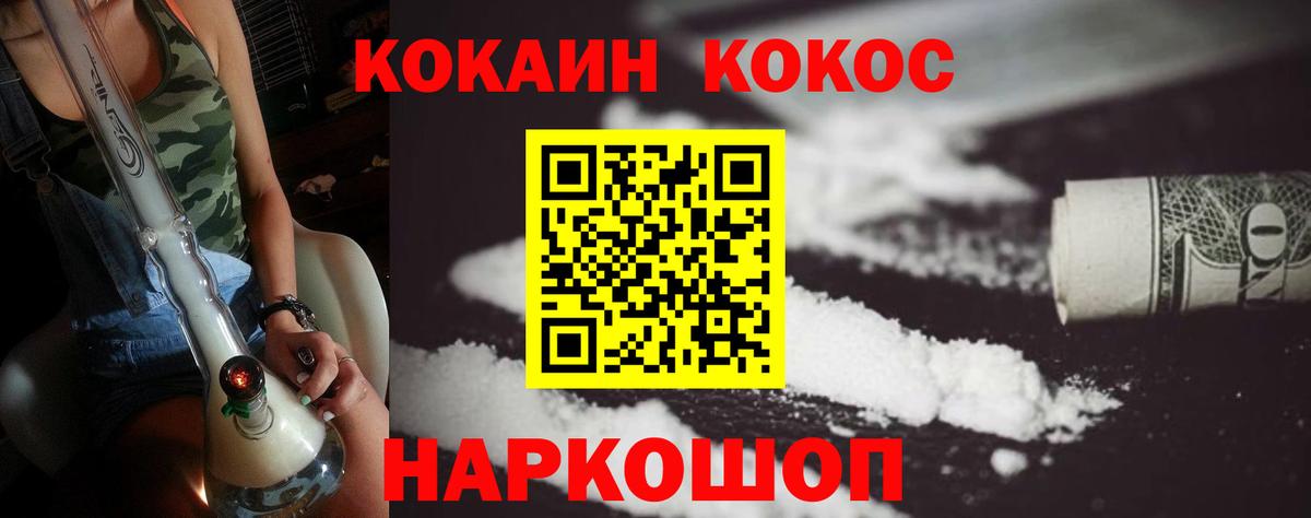 Cocaine Перу Касимов