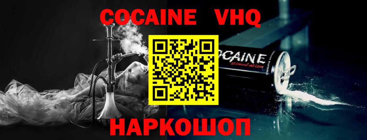 COCAIN FishScale Касимов
