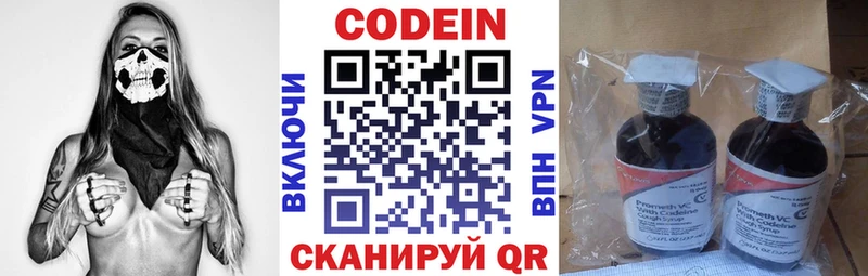 где купить наркотик  Касимов  Кодеин Purple Drank 