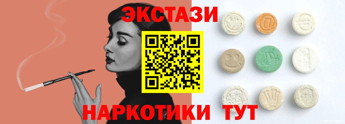 ЭКСТАЗИ  Вход с VPN  Касимов  Ecstasy Дубай  ЭКСТАЗИ VHQ 