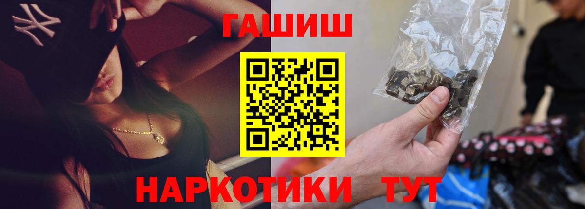 ГАШ убойный  Вход с VPN  Касимов  ГАШИШ hashish 