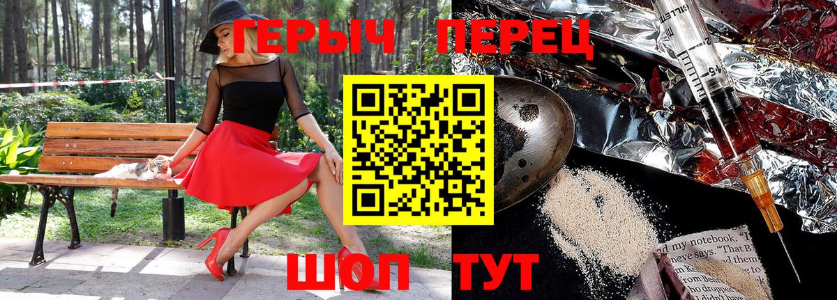 Героин VHQ  Касимов 