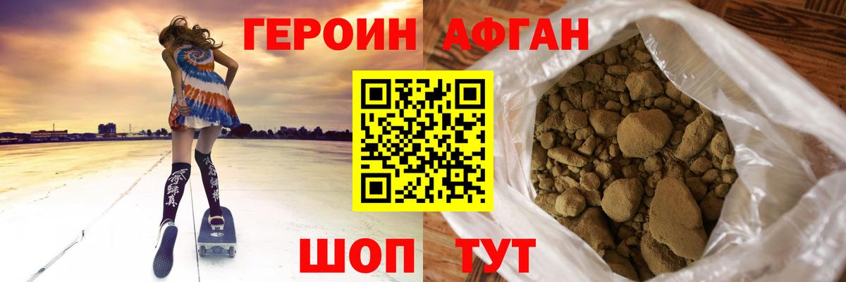 Героин VHQ Касимов