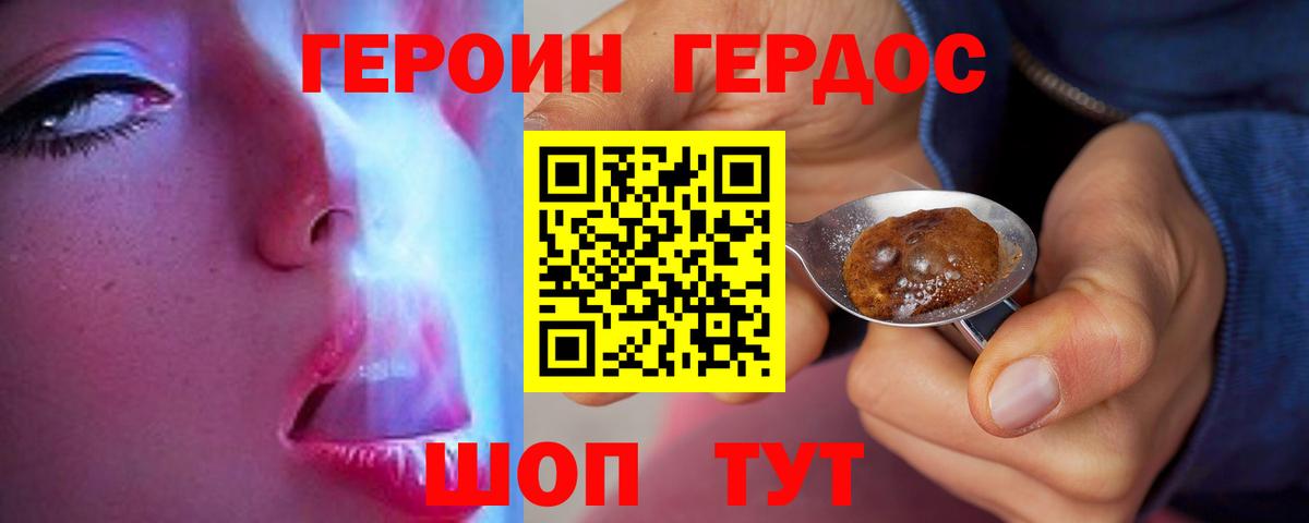 ГЕРОИН герыч  Вход с VPN  Касимов 