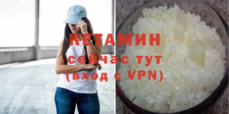 КЕТАМИН ketamine  как найти   Касимов 