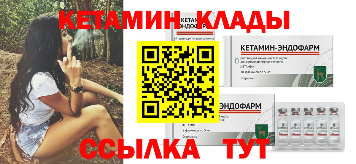 это как зайти  Кетамин ketamine  Вход с VPN  Касимов 