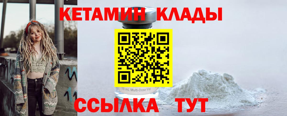 Кетамин ketamine  КЕТАМИН VHQ  Касимов 