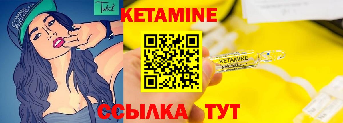 Кетамин ketamine Касимов
