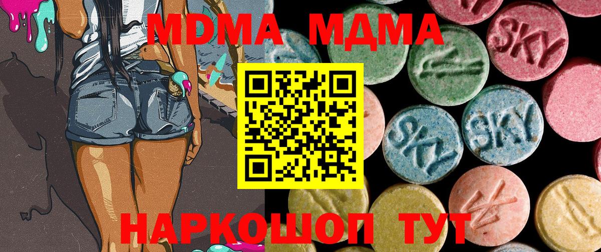 MDMA  Касимов  MDMA кристаллы  МДМА кристаллы 