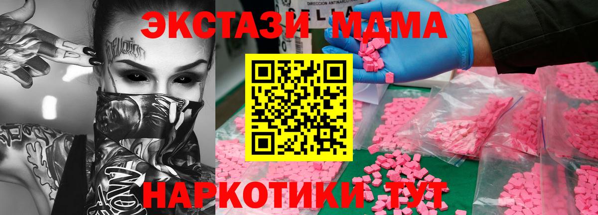 MDMA молли Касимов