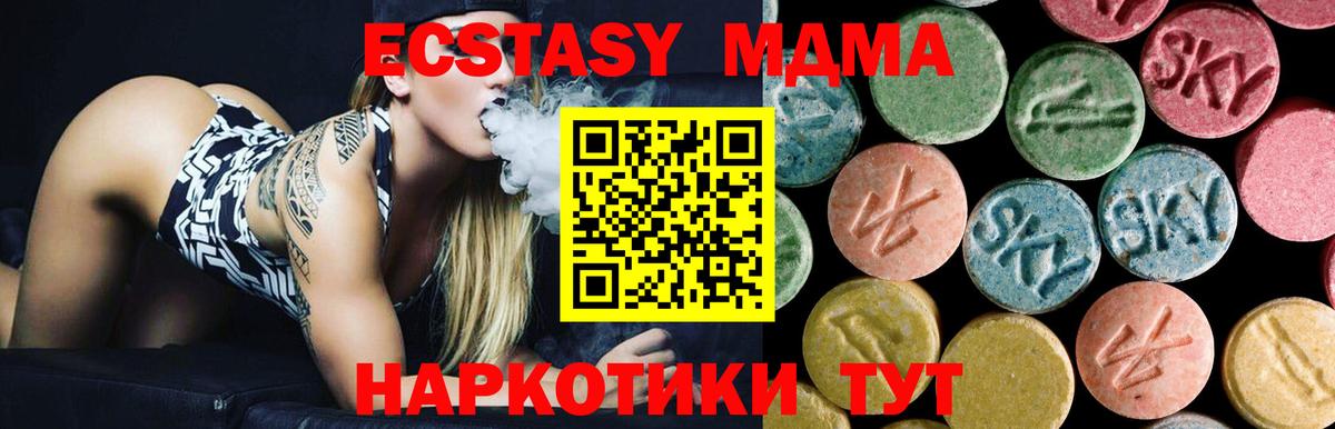 MDMA молли  Вход с VPN  МДМА crystal  Касимов 