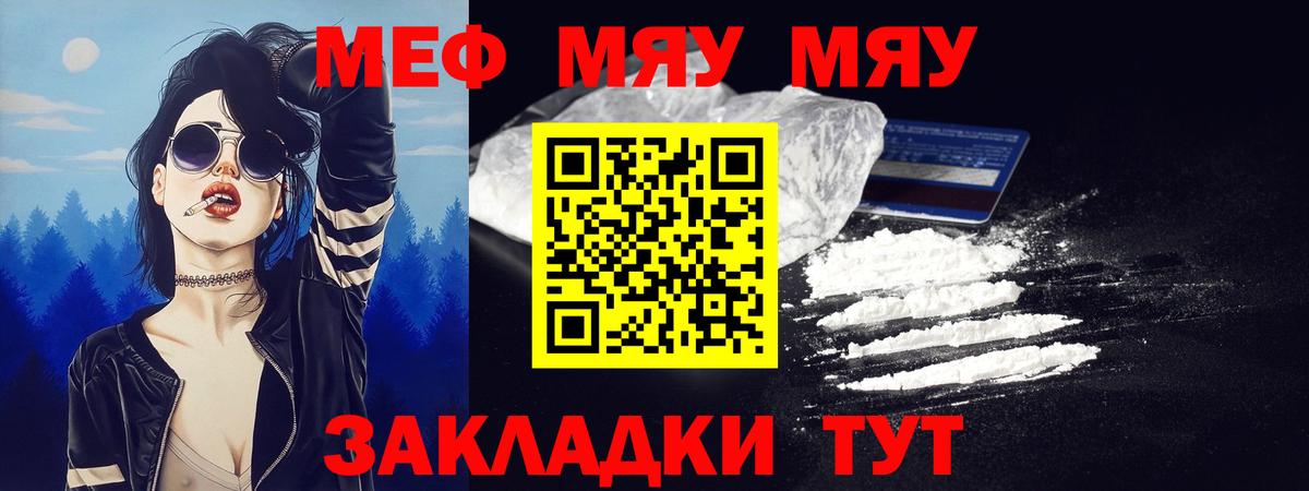 Касимов  МЕФ  Мефедрон мяу мяу  Вход с VPN  дарнет шоп  МЯУ-МЯУ 4 MMC 
