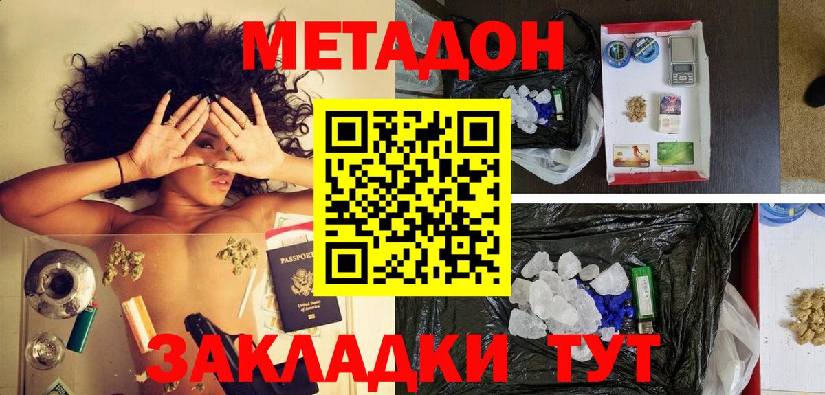 МЕТАДОН белоснежный Касимов