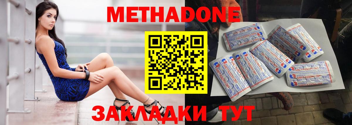 Метадон мёд  Вход с VPN  Касимов 