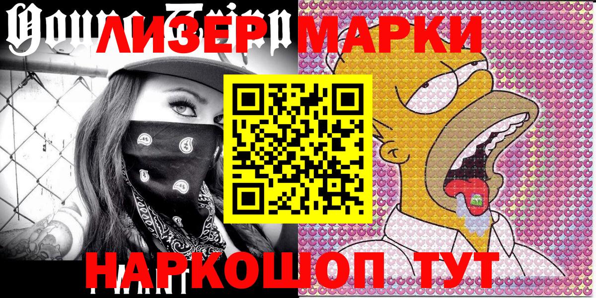 Марки 25I-NBOMe 1500мкг  Вход с VPN  Касимов  Марки 25I-NBOMe 1500мкг 