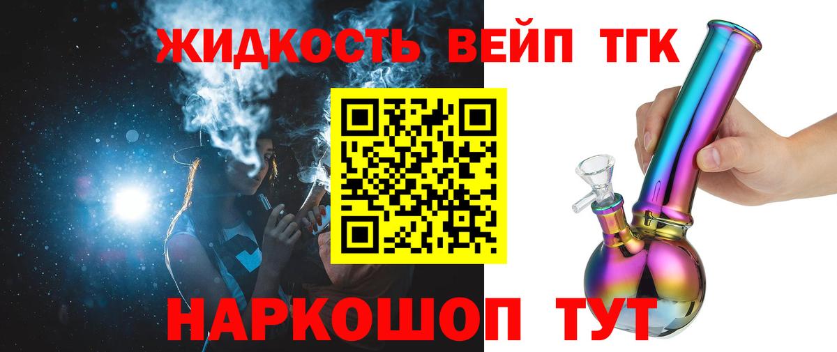 Дистиллят ТГК концентрат Касимов